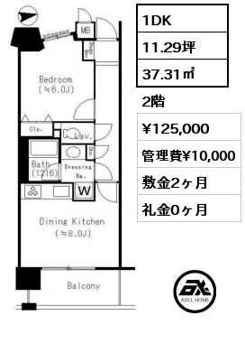 間取り6 1DK 37.31㎡ 2階 賃料¥125,000 管理費¥10,000 敷金2ヶ月 礼金0ヶ月