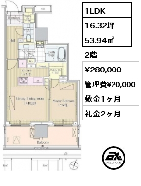 間取り6 1LDK 53.94㎡ 2階 賃料¥280,000 管理費¥20,000 敷金1ヶ月 礼金2ヶ月