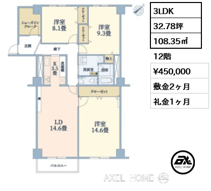 3LDK 108.35㎡  賃料¥450,000 敷金2ヶ月 礼金1ヶ月