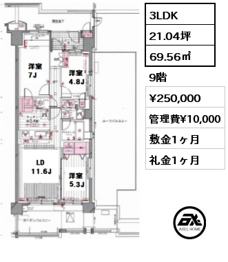 3LDK 69.56㎡ 9階 賃料¥250,000 管理費¥10,000 敷金1ヶ月 礼金1ヶ月