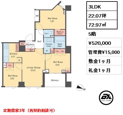 間取り6 2SLDK 72.79㎡ 4階 賃料¥500,000 敷金2ヶ月 礼金1ヶ月 テラス付き