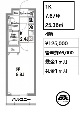 間取り6 1K 25.36㎡  賃料¥122,000 管理費¥6,000 敷金1ヶ月 礼金1ヶ月
