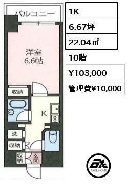 1K 22.04㎡ 10階 賃料¥103,000 管理費¥10,000