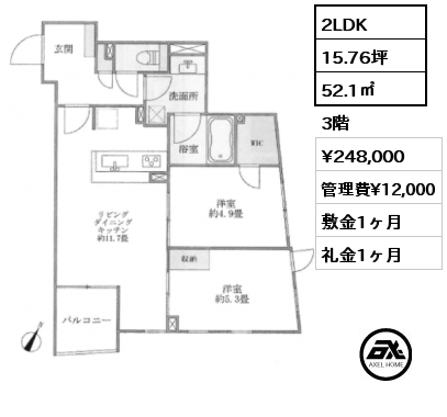 間取り6 2LDK 52.1㎡ 3階 賃料¥248,000 管理費¥12,000 敷金1ヶ月 礼金1ヶ月