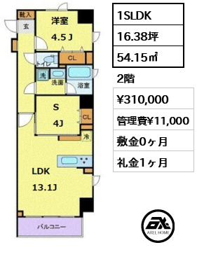 間取り6 1SLDK 54.15㎡  賃料¥310,000 管理費¥11,000 敷金0ヶ月 礼金1ヶ月