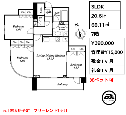 間取り6 3LDK 68.11㎡ 7階 賃料¥380,000 管理費¥15,000 敷金1ヶ月 礼金0ヶ月 5月末入居予定