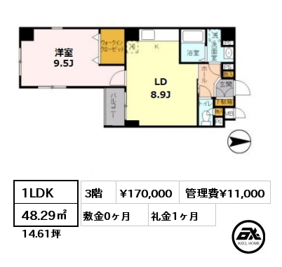 間取り6 1LDK 48.29㎡ 3階 賃料¥170,000 管理費¥11,000 敷金0ヶ月 礼金1ヶ月 　　