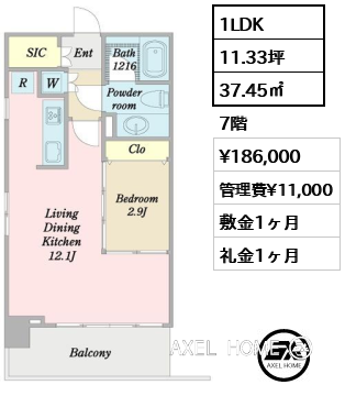 1LDK 37.45㎡  賃料¥186,000 管理費¥11,000 敷金1ヶ月 礼金1ヶ月