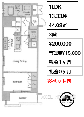 間取り6 1LDK 44.08㎡  賃料¥200,000 管理費¥15,000 敷金1ヶ月 礼金0ヶ月 11月上旬入居予定　