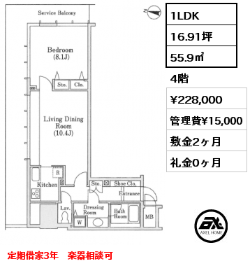 間取り6 1LDK 55.9㎡ 5階 賃料¥249,000 管理費¥15,000 敷金2ヶ月 礼金0ヶ月 定借3年