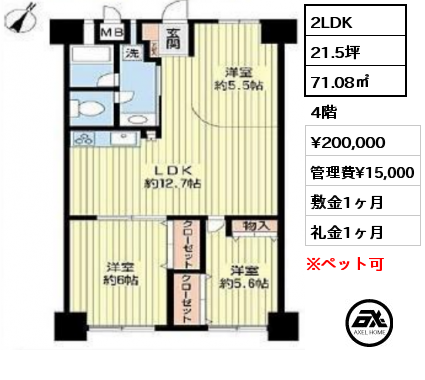 間取り6 2LDK 71.08㎡ 4階 賃料¥200,000 管理費¥15,000 敷金1ヶ月 礼金1ヶ月