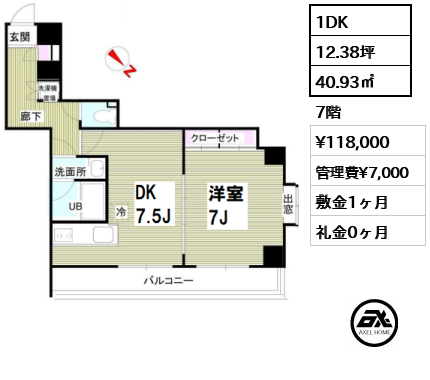 間取り6 1DK 40.93㎡  賃料¥118,000 管理費¥7,000 敷金1ヶ月 礼金0ヶ月