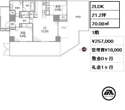 2LDK 70.08㎡ 1階 賃料¥257,000 管理費¥18,000 敷金0ヶ月 礼金1ヶ月