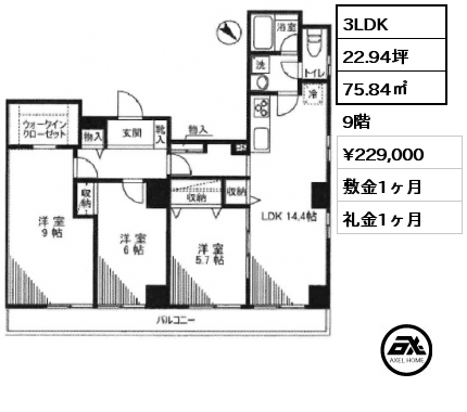 3LDK 75.84㎡ 9階 賃料¥229,000 敷金1ヶ月 礼金1ヶ月