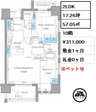 間取り6 2LDK 57.05㎡ 10階 賃料¥311,000 敷金1ヶ月 礼金1ヶ月 5月上旬入居予定