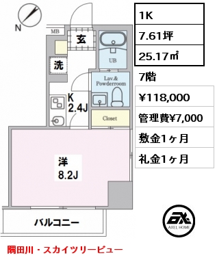 間取り6 1K 25.17㎡ 2階 賃料¥108,000 管理費¥7,000 敷金1ヶ月 礼金1ヶ月