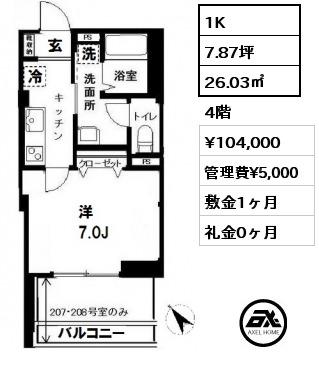 間取り6 1K 26.03㎡ 4階 賃料¥104,000 管理費¥5,000 敷金1ヶ月 礼金0ヶ月