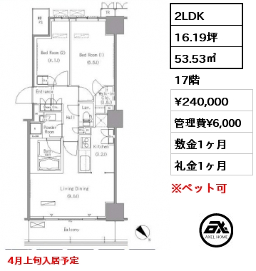 2LDK 53.53㎡ 17階 賃料¥240,000 管理費¥6,000 敷金1ヶ月 礼金1ヶ月 4月上旬入居予定