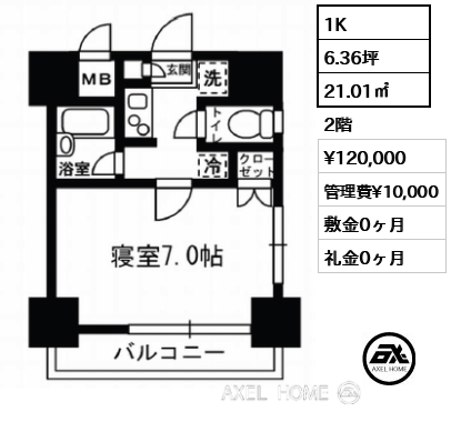 1K 21.01㎡  賃料¥120,000 管理費¥10,000 敷金0ヶ月 礼金0ヶ月