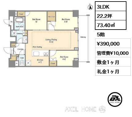 3LDK 73.40㎡  賃料¥390,000 管理費¥10,000 敷金1ヶ月 礼金1ヶ月 　