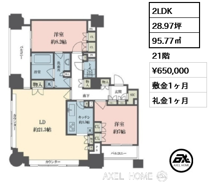 2LDK 95.77㎡  賃料¥650,000 敷金1ヶ月 礼金1ヶ月