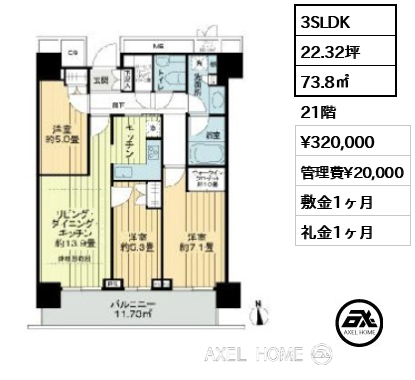 3SLDK 73.8㎡  賃料¥320,000 管理費¥20,000 敷金1ヶ月 礼金1ヶ月
