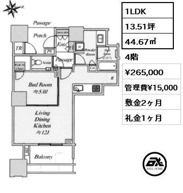 1LDK 44.67㎡ 4階 賃料¥265,000 管理費¥15,000 敷金2ヶ月 礼金1ヶ月