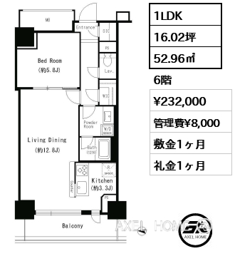 1LDK 52.96㎡  賃料¥232,000 管理費¥8,000 敷金1ヶ月 礼金1ヶ月
