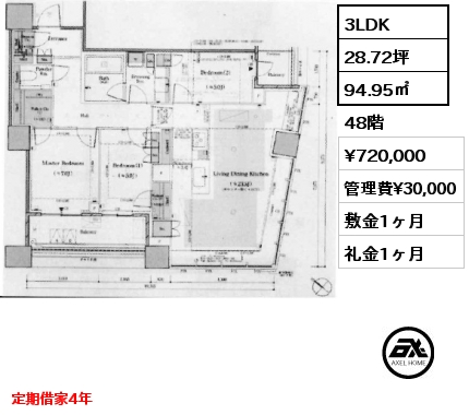3LDK 94.95㎡ 48階 賃料¥720,000 管理費¥30,000 敷金1ヶ月 礼金1ヶ月 定期借家4年