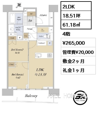 2LDK 61.18㎡  賃料¥265,000 管理費¥20,000 敷金2ヶ月 礼金1ヶ月 　
