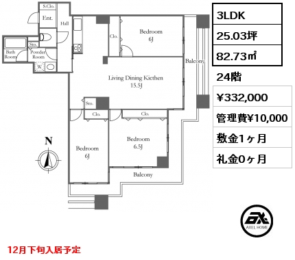 3LDK 82.73㎡ 24階 賃料¥332,000 管理費¥10,000 敷金1ヶ月 礼金0ヶ月 12月下旬入居予定