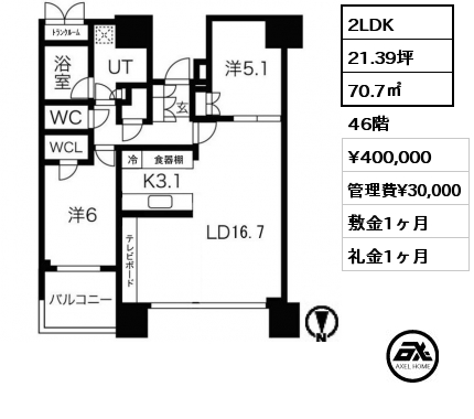 2LDK 70.7㎡ 46階 賃料¥400,000 管理費¥30,000 敷金1ヶ月 礼金1ヶ月