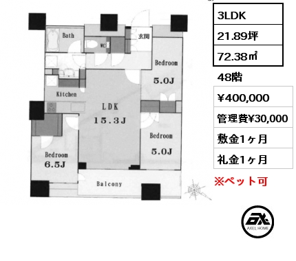 3LDK 72.38㎡ 48階 賃料¥400,000 管理費¥30,000 敷金1ヶ月 礼金1ヶ月