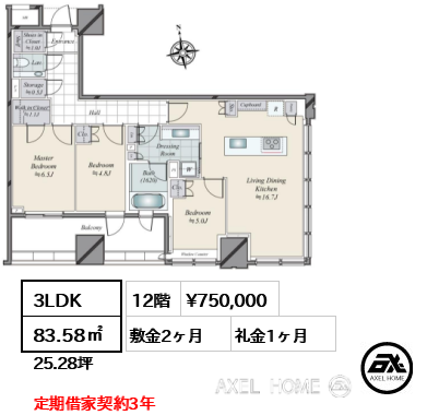 3LDK 83.58㎡  賃料¥750,000 敷金2ヶ月 礼金1ヶ月 定期借家契約3年