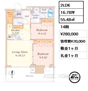 2LDK 55.48㎡  賃料¥280,000 管理費¥20,000 敷金1ヶ月 礼金1ヶ月