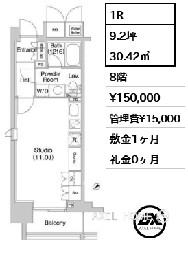 1R 30.42㎡  賃料¥150,000 管理費¥15,000 敷金1ヶ月 礼金0ヶ月
