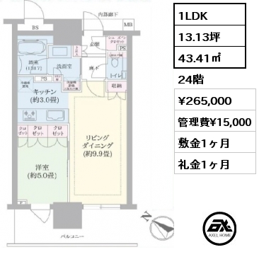 1LDK 43.41㎡ 24階 賃料¥265,000 管理費¥15,000 敷金1ヶ月 礼金1ヶ月