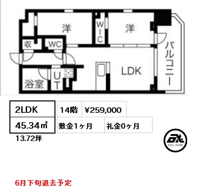 2LDK 45.34㎡ 14階 賃料¥259,000 敷金1ヶ月 礼金0ヶ月