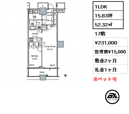 1LDK 52.32㎡ 17階 賃料¥231,000 管理費¥15,000 敷金2ヶ月 礼金1ヶ月