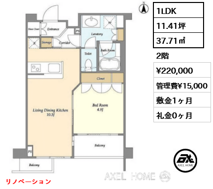 1LDK 37.71㎡  賃料¥220,000 管理費¥15,000 敷金1ヶ月 礼金0ヶ月 リノベーション