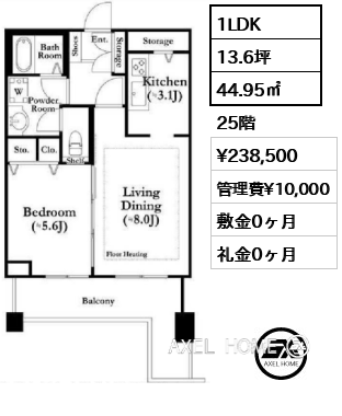 1LDK 44.95㎡  賃料¥238,500 管理費¥10,000 敷金0ヶ月 礼金0ヶ月