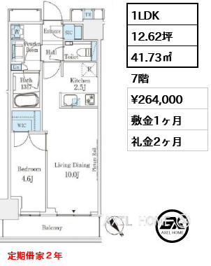 1LDK 41.73㎡  賃料¥264,000 敷金1ヶ月 礼金2ヶ月 定期借家２年