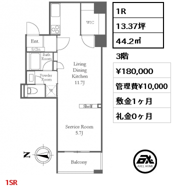 1SLDK 55.57㎡ 25階 賃料¥243,000 管理費¥10,000 敷金1ヶ月 礼金0ヶ月