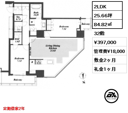2LDK 84.82㎡ 32階 賃料¥397,000 管理費¥18,000 敷金2ヶ月 礼金1ヶ月 定期借家2年