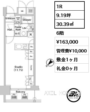 1R 30.39㎡  賃料¥163,000 管理費¥10,000 敷金1ヶ月 礼金0ヶ月