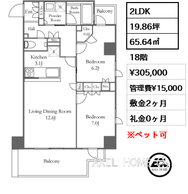 2LDK 65.64㎡  賃料¥305,000 管理費¥15,000 敷金2ヶ月 礼金0ヶ月