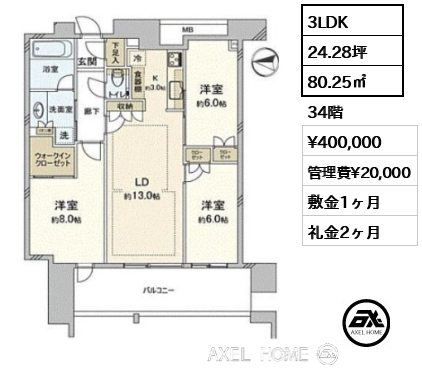 3LDK 80.25㎡  賃料¥400,000 管理費¥20,000 敷金1ヶ月 礼金2ヶ月