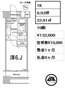 1K 22.91㎡ 19階 賃料¥132,000 管理費¥10,000 敷金1ヶ月 礼金0ヶ月