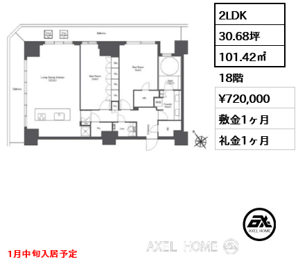 2LDK 101.42㎡  賃料¥720,000 敷金1ヶ月 礼金1ヶ月 1月中旬入居予定