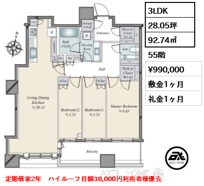 3LDK 92.74㎡  賃料¥990,000 敷金1ヶ月 礼金1ヶ月 定期借家2年　ハイルーフ月額38,000円利用者様優先